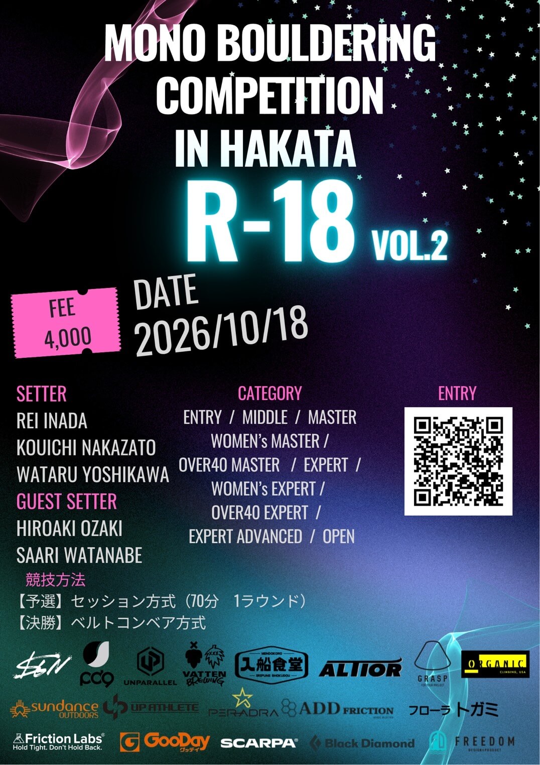 MONO BOULDERING COMPETITION IN HAKATA R-18 VOL.2