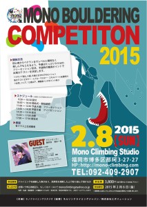 mono bouldering competition2015