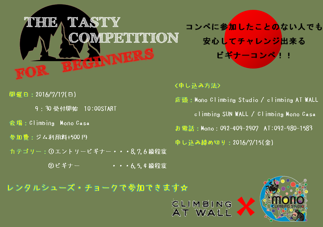 The Tasty Competition vol,3
