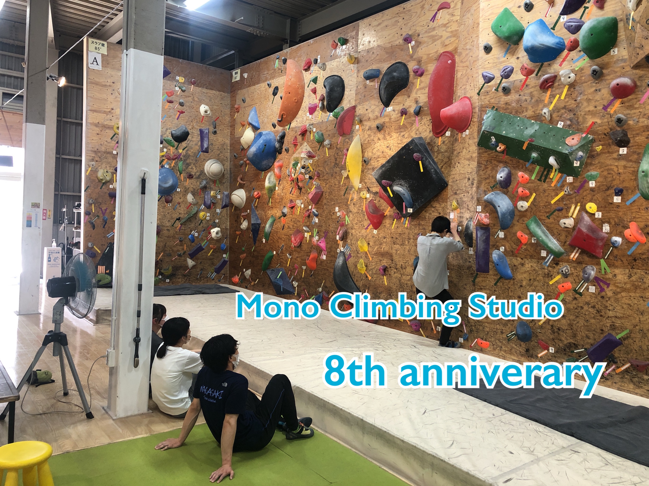 Mono Climbing Studio 8周年